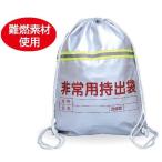 【法人様のみの販売】アーテック 非常用持出袋(反射テープ付)　003962
