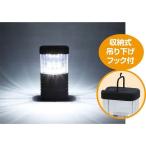 【法人様のみの販売】アーテック コンパクトLEDランタン　074259