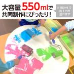 【法人様のみの販売】アーテック T イベントカラー 550ml 白　117540