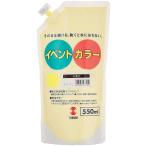 【法人様のみの販売】アーテック T イベントカラー 550ml レモン　117541