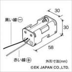 イーケイジャパン　単3×4電池ボックス[角型] 　AP-136
