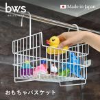  Be wa-s стиль игрушка корзина белый автобус салон ребенок игрушка корзина ванна для подвешивание ниже корзина ванная место хранения корзина сделано в Японии принадлежности для ванной бардачок **