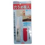 ハウスボックス 穴うめ職人 クロス用 ライトグレー 15g 壁 キズ 傷 穴 凹み DIY