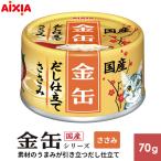  aixia золотой жестяная банка суп покрой куриная грудка 70g 723450
