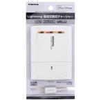 多摩電子工業 Lightning電池交換式チャージャー