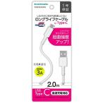  Tama электронный промышленность TH223CA20W USB2.0 Type-C/USB кабель 2.0m