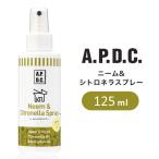 APDC たかくら新産業 A.P.D.C. ニーム＆シトロネラスプレー 125ml 犬用 2770099