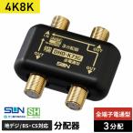  солнечный электронный 4K8K соответствует 3 дистрибьютор DHD-K73G-P