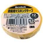 3M スリーエム スコッチ 塗装用マスキングテープ 12mm×18m M40J-12