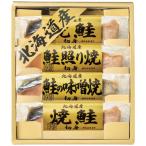  L -тактный Hokkaido лосось Zanmai 6441-25