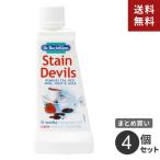 まとめ買い ドクターベックマン ステインデビルズ コーヒー・赤ワイン用 4個☆★