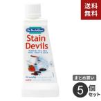 まとめ買い ドクターベックマン ステインデビルズ コーヒー・赤ワイン用 5個☆★