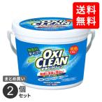 まとめ買い グラフィコ オキシクリーン 1500g 漂白剤 衣類用 洗濯 酸素系 オキシ漬け 洗濯 洗たく 部屋干し ニオイ 臭い 匂い 粉末 大容量 2個セット☆★