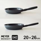 マイヤー MEYER ミッドナイト MIDNIGHT フライパンセット IH対応