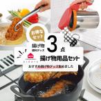 ヨシカワ aikata 鉄製揚げ鍋 楕円型 20