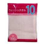 ウォッシュタオル 10枚組 ミックス