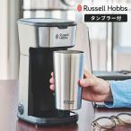  russell ho bs высокий стакан карниз 8010JP карниз кофе высокий стакан крышка имеется нержавеющая сталь 400ml кофеварка карниз тип Mill нет .. производитель **