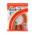 LP газовый газ шланг Φ9.5×1m GH-L9.5-1