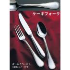 トーダイ 18-8 ダイアナ ケーキフォ�