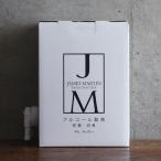 ショッピングバッグインバッグ ジェームズマーティン JM フレッシュサニタイザー 詰替え用 4.8L バッグインボックス
