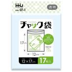 チャック袋 Wジッパータイプ 透明 17枚 CF-1