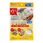 HINICHIJOU 抗菌 かぶせる食品用カバー 20枚入