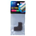 エルパ ELPA ミニマガリ チョコ MM-0H（C）