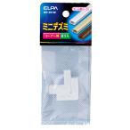 エルパ ELPA ミニデズミ ホワイト MD-0H（W）