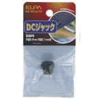 Elpa ELPA DC Jack электропроводка для HK-DCJ01H