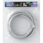 エルパ ELPA 耐候性ドレンホース 3m DHQ-1403