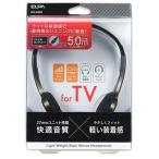 ELPA свет over наушники 3M+ удлинение 2M RD-NA50