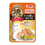 いなば CIAO こだわり焼かつおディナー かつお節入り ほたて味 30g
