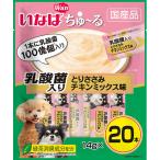 犬用おやつ、ガム