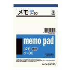 コクヨ メモ 無地 A6 56枚 メ-30N