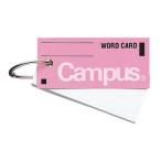コクヨ キャンパス単語カード 中 ピンク タン-101P