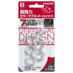 コクヨ 超強力カラーマグネット ネオマグ フラットタイプ20mm 透明 6個入 マク-1020NT