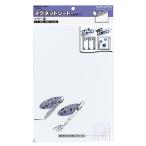 コクヨ マグネットシート カラー 白 300×200mm 0.8mm厚 マク-301W