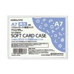 コクヨ ソフトカードケース 環境対応 軟質タイプ A7 クケ-3067N