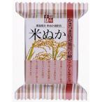 素肌志向 米ぬか CSN-25K