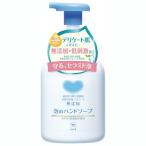 牛乳石鹸 カウブランド 無添加 泡のハンドソープ ポンプ付 360ml