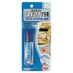 セメダイン エポキシパテ プラ用 灰白 HC-117