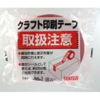 印刷テープ 取り扱い KNT03T 3553400