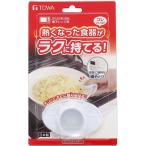 東和産業 レンジパートナー 皿つまみ