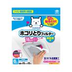 東洋アルミ パッと貼るだけホコリとりフィルター 換気扇 15cmタイプ 6枚入