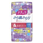 大王製紙 ナチュラ さら肌さらり 軽やか吸水パンティライナー 17cm 10cc 28枚