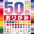  Toyo 50 цвет оригами 15cm 001008