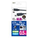 na бегемот cocos nucifera MCO USB3.2 удлинение кабель Type-C(USB-EC3) 0.5m USB-EC3005BK