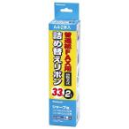 ナカバヤシ 普通紙FAX用詰め替えリボン シャープ対応/2本入 FXR-SH1-2P
