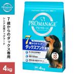 犬用サプリメント