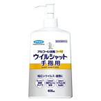 フマキラー アルコール消毒プレミアム ウイルシャット 手指用 400ml